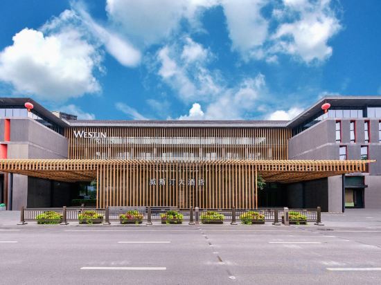 Фото The Westin Xian