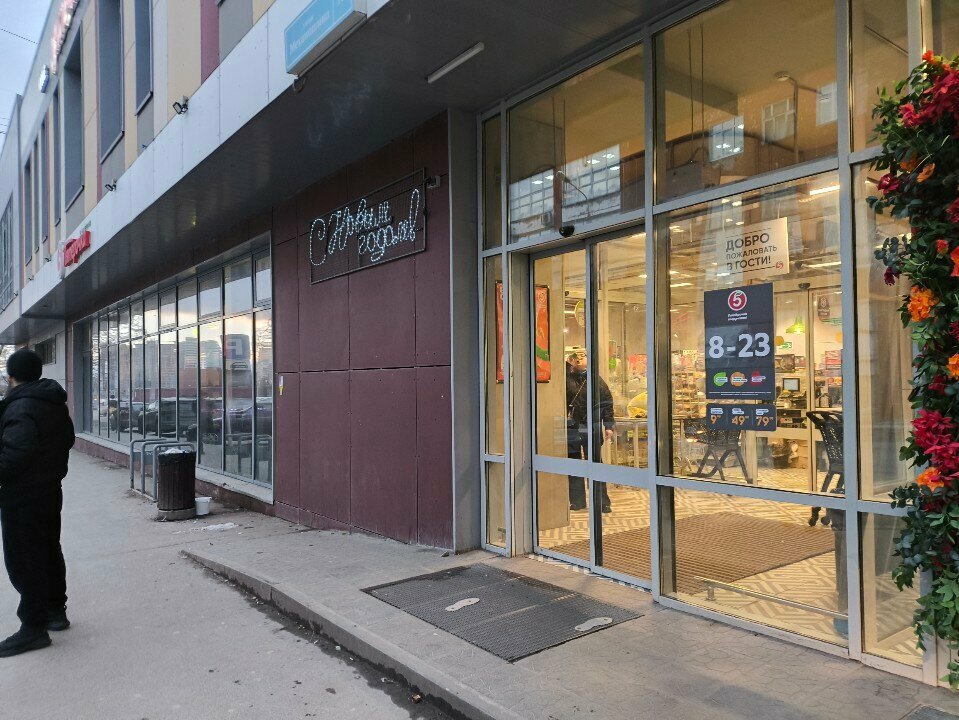 Point of delivery 5Post, Perm, photo