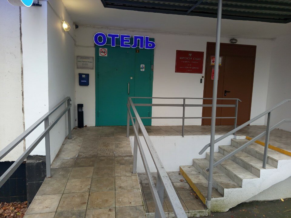 Фото Отель Аэропорт Внуково