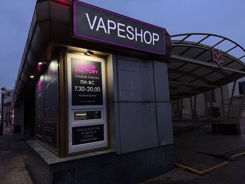 elfbar nachfüll pod läuft aus VAPE & FACTORY COURRIERES, Boutique de Cigarettes Électroniques à  Courrières | Téléphone, Adresse, Horaires, Avis main image 0