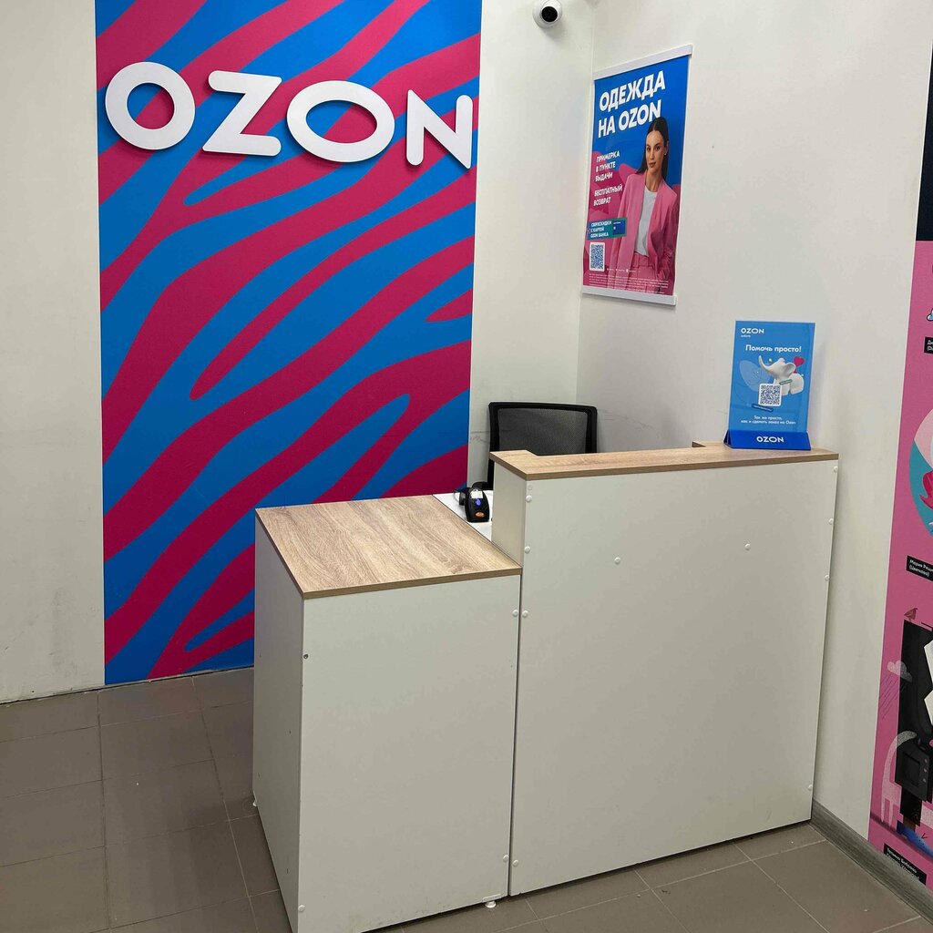 Point of delivery Ozon, Tula, photo