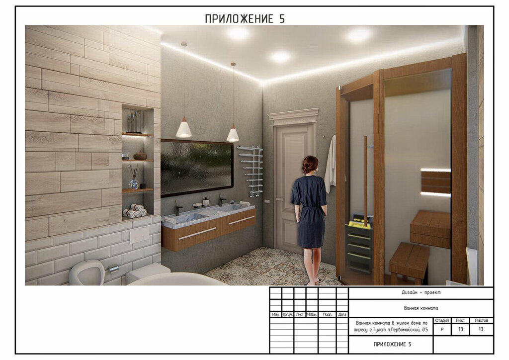 Interior design Перитус Опус, Tula, photo