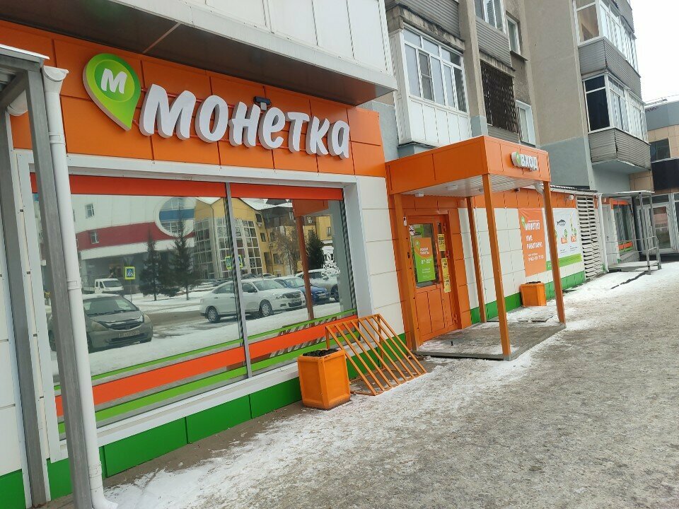 Supermarket Монетка, Barnaul, photo