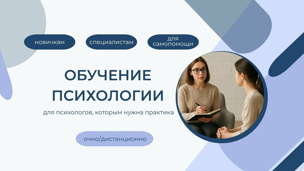 Professional development center Academy Of Short- Term Strategiec Psyhotherapy, Moscow, photo