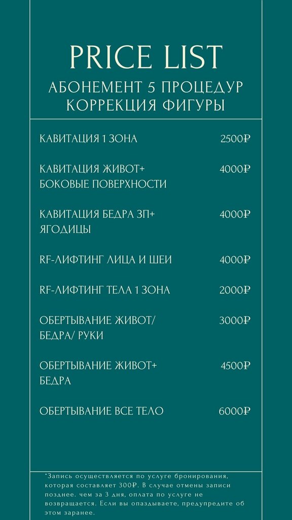 Hair removal Студия депиляции и коррекции фигуры, Barnaul, photo