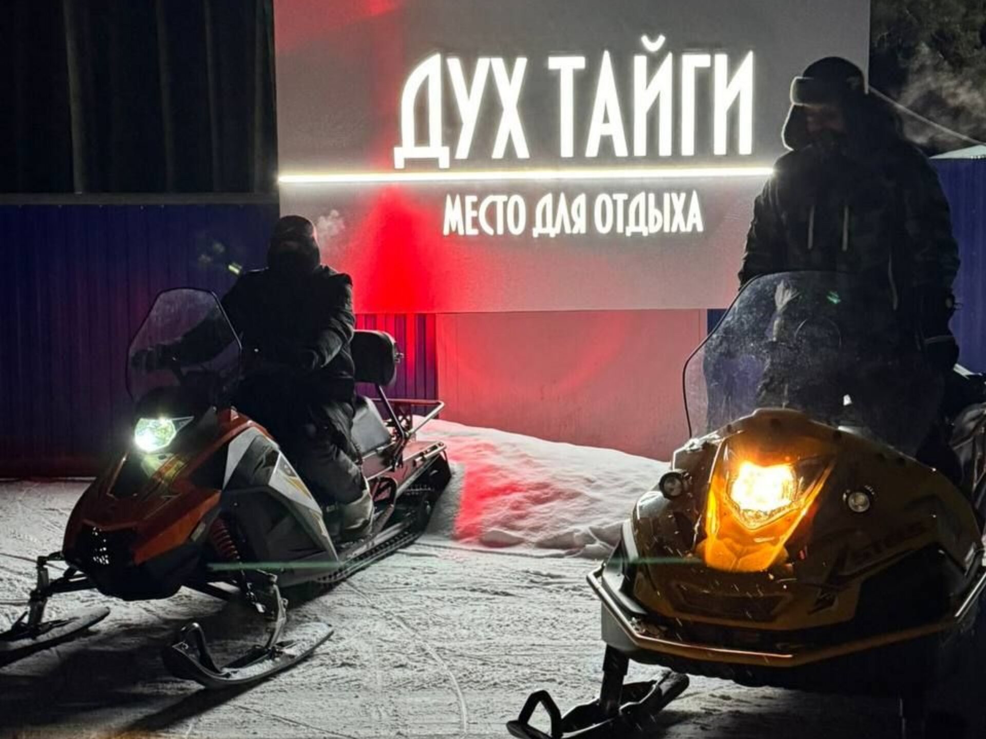Фото Дух Тайги