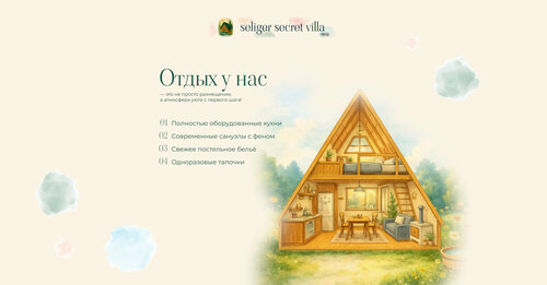 Дом в аренду Seliger Secret Villa в Пеновском районе