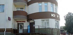 Росгосстрах, Московская улица, 49 — Алатырь