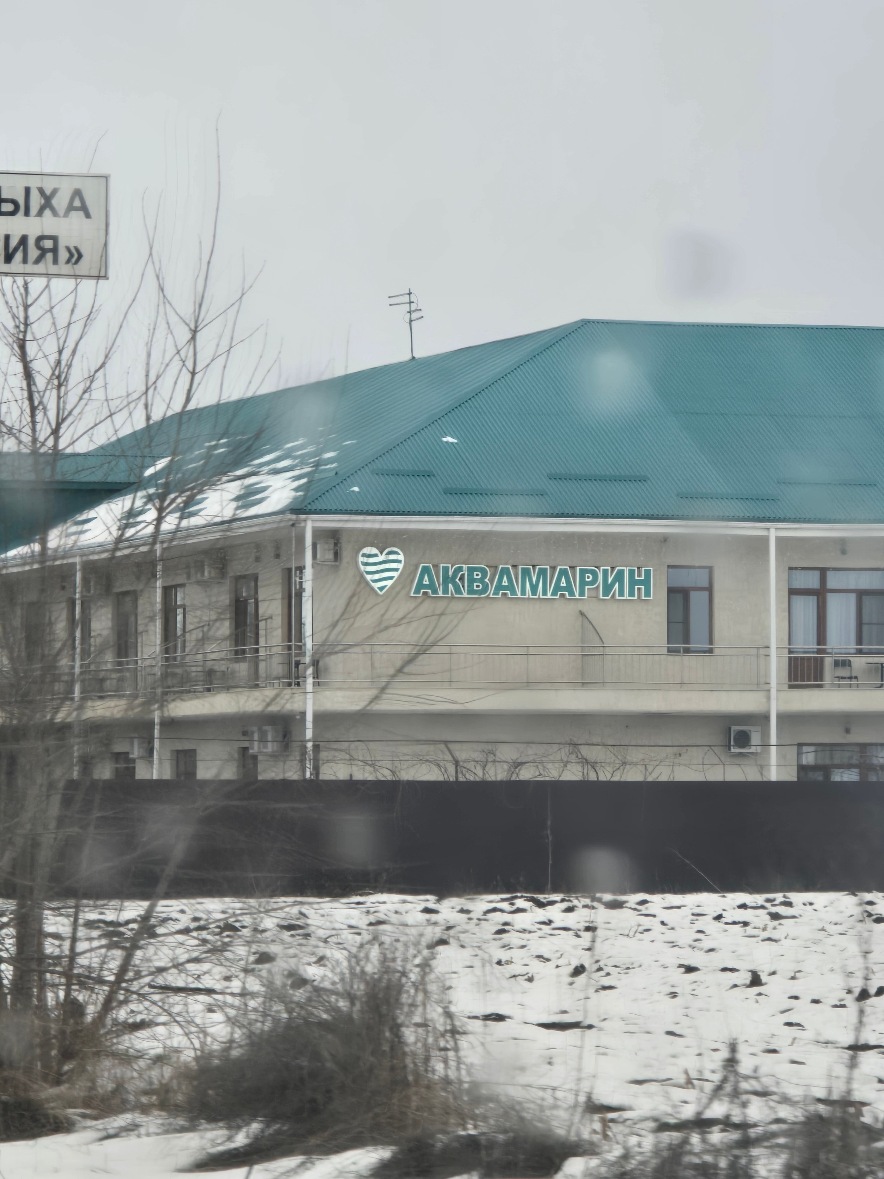 Фото Аквамарин