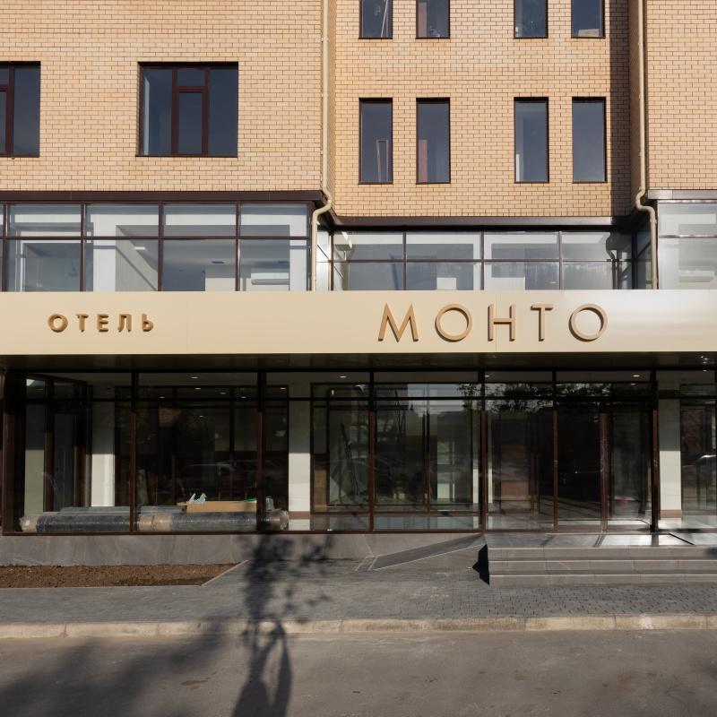 Фото Монто
