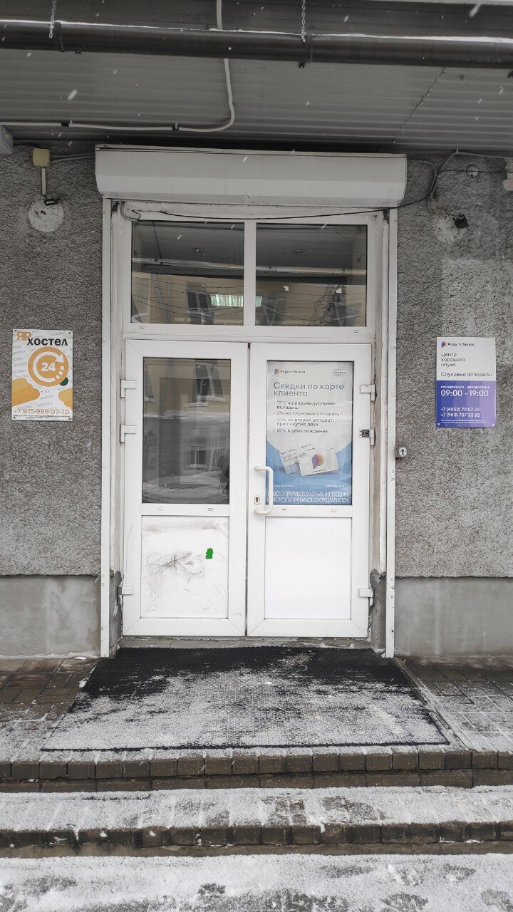 Фото ЯРхостел