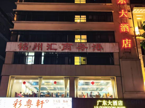 Фото Guang Dong Hotel