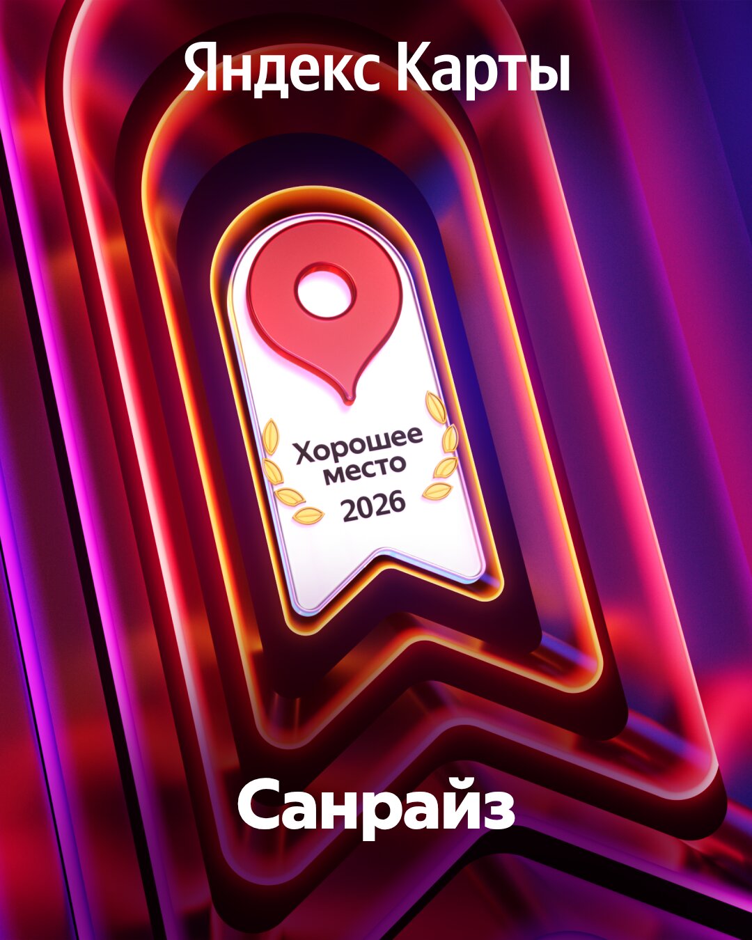 Фото Санрайз