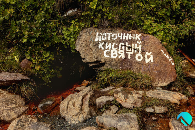 Кислые источники — фото 11
