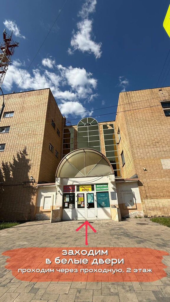 Theater and circus education Imkid, Domodedovo, photo