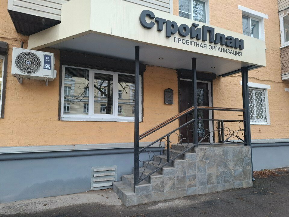 Design institute СтройПлан, Tula, photo