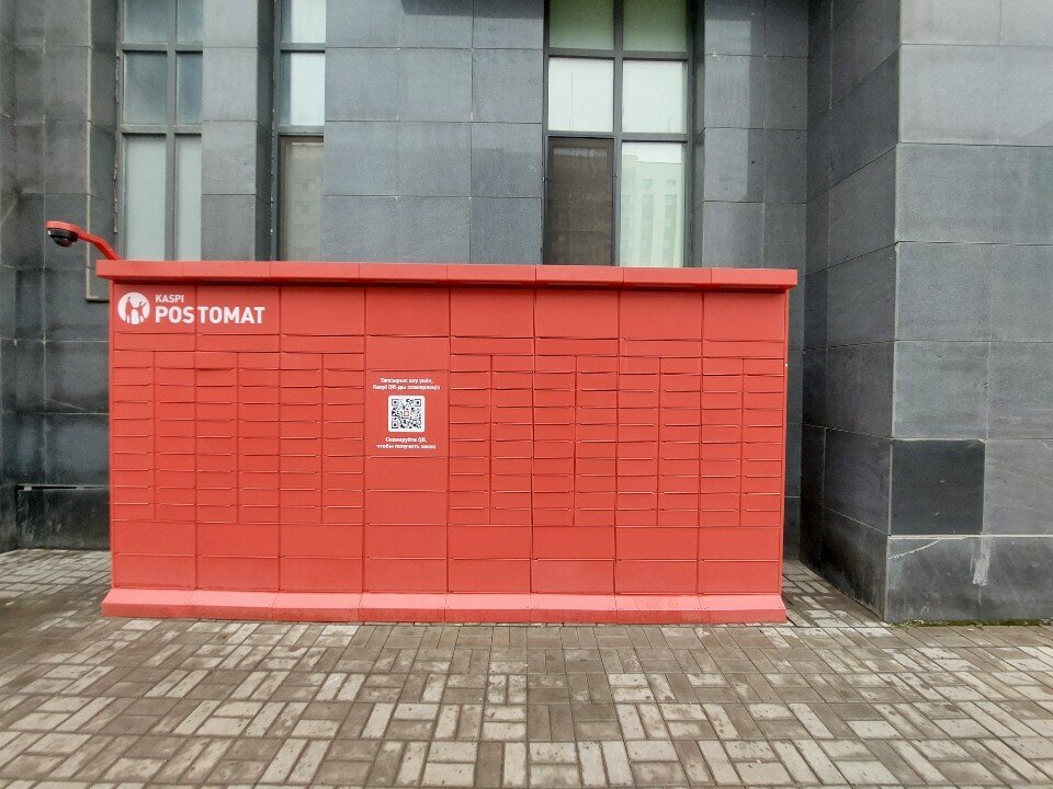 Parcel automat Kaspi Postomat, Astana, photo