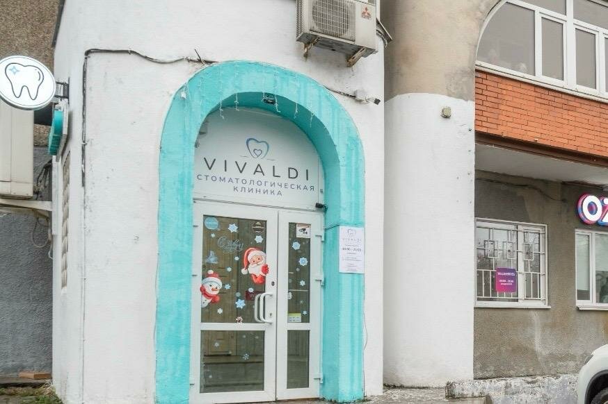 Стоматологическая клиника Vivaldi, Москва, фото