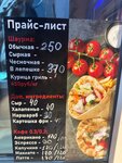 Шаурма Два Брата (Zelenograd, Andreevka Street, 31/2), fast food
