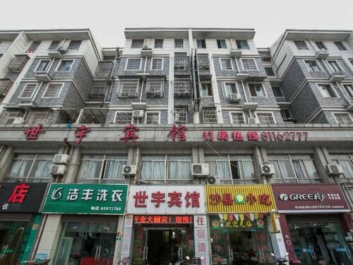 Гостиница Shaoxing Shiyu Hotel в Шаосине
