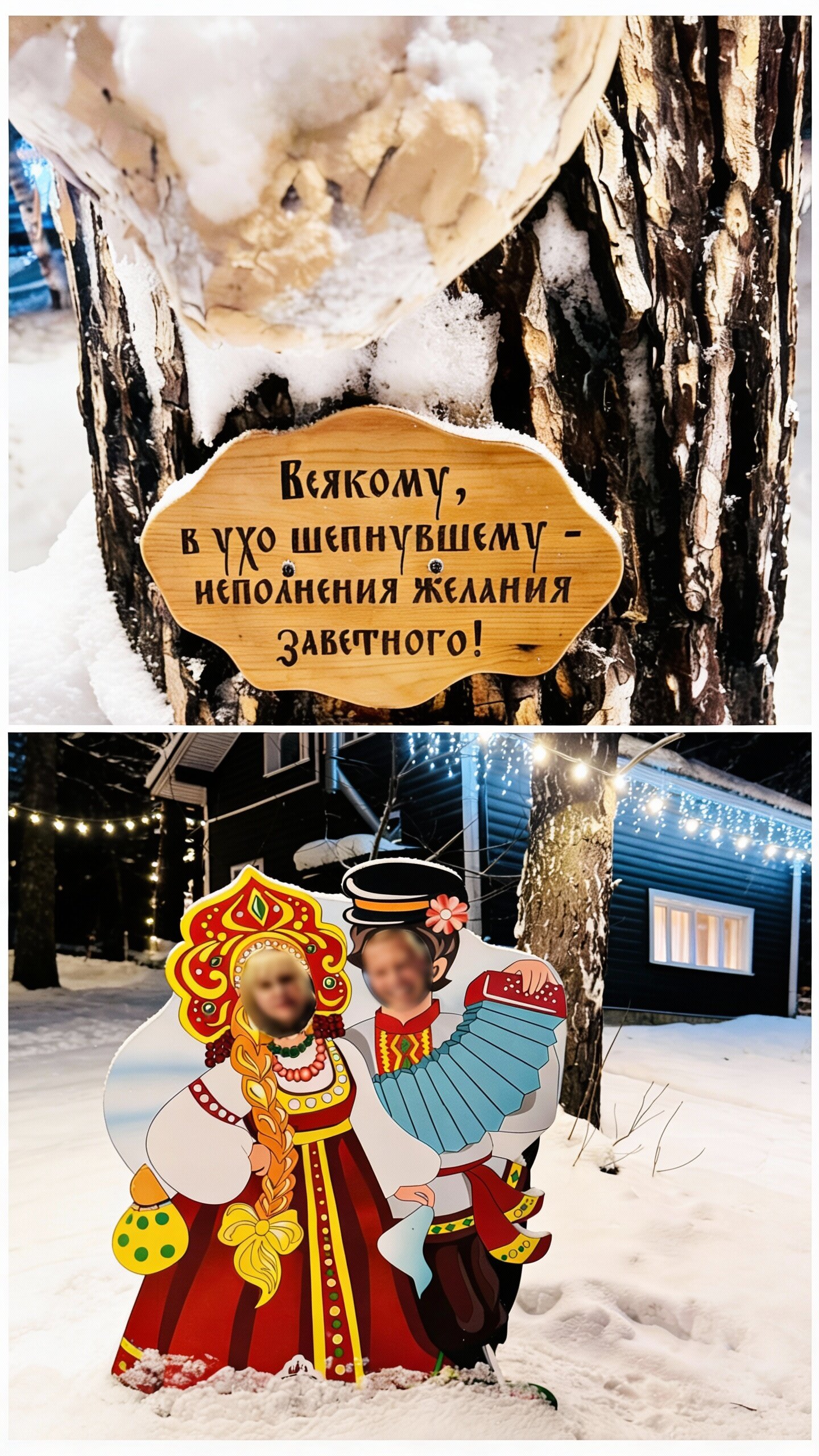 Фото Царская охота