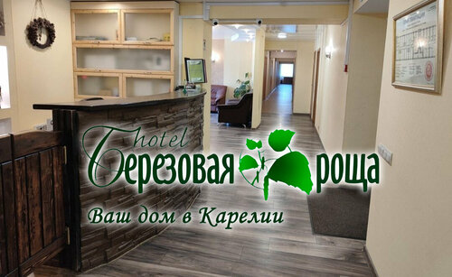Берёзовая Роща