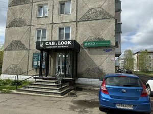 РЕСО-Гарантия, Привокзальная улица, 17А — Лесосибирск