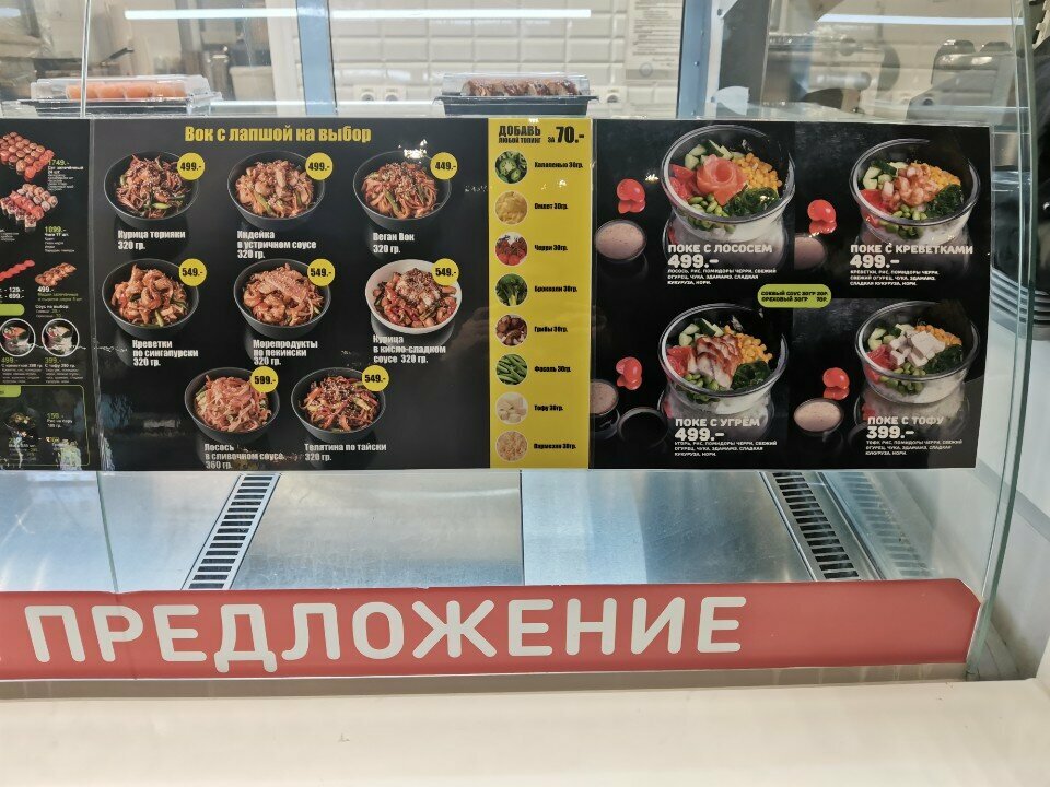 М! Суши — М! Суши