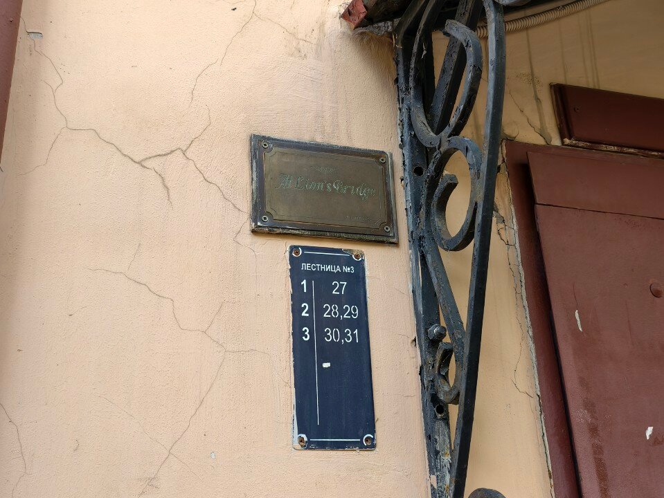 Фото У Львиного моста