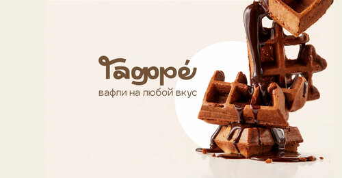 Гафре
