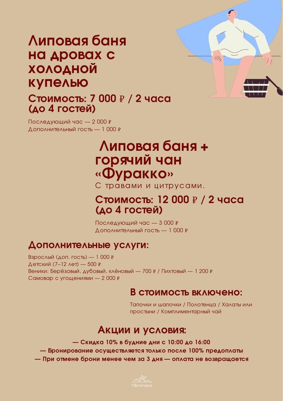 Светогорье — фото 3