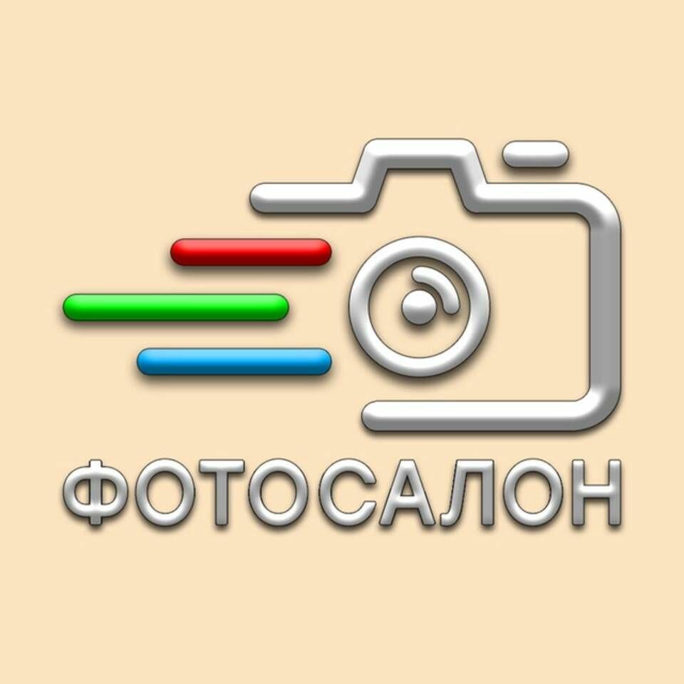 ФотоСалон