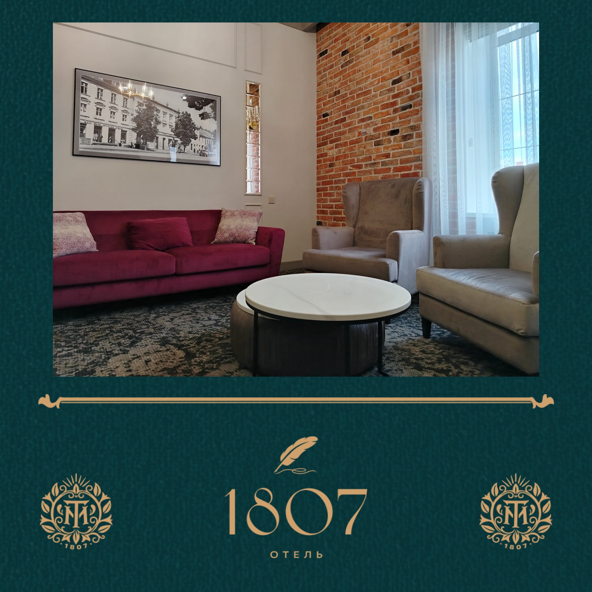 Фото Отель 1807