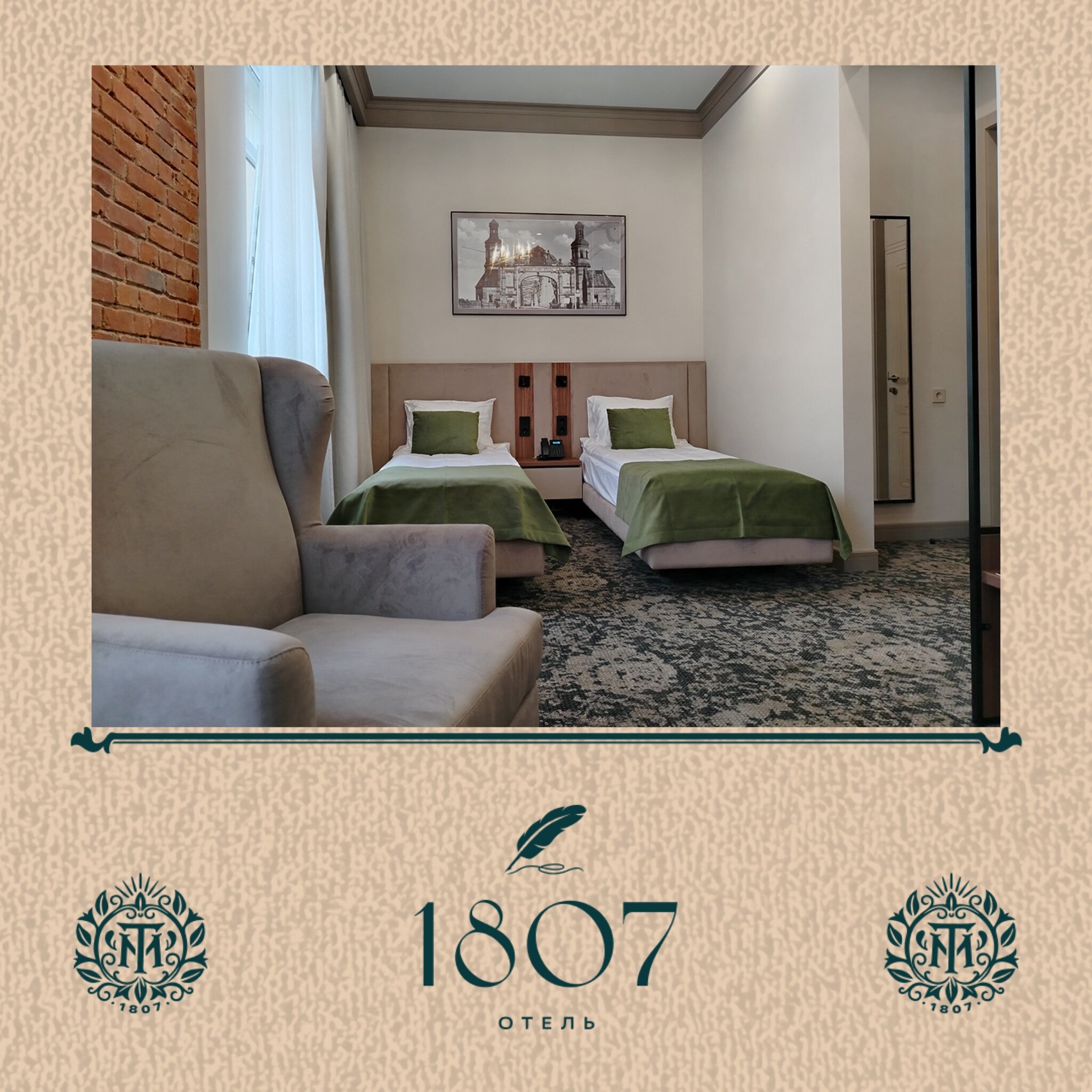 Фото Отель 1807