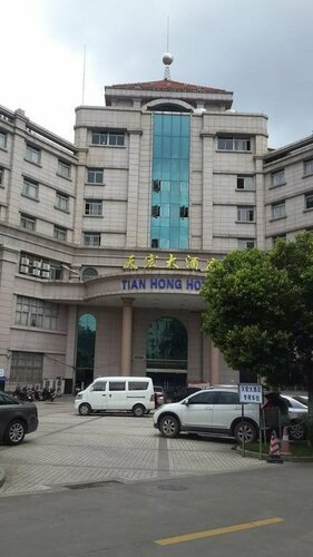 Гостиница Zhongshan Tianhong Hotel в Цзянмыни