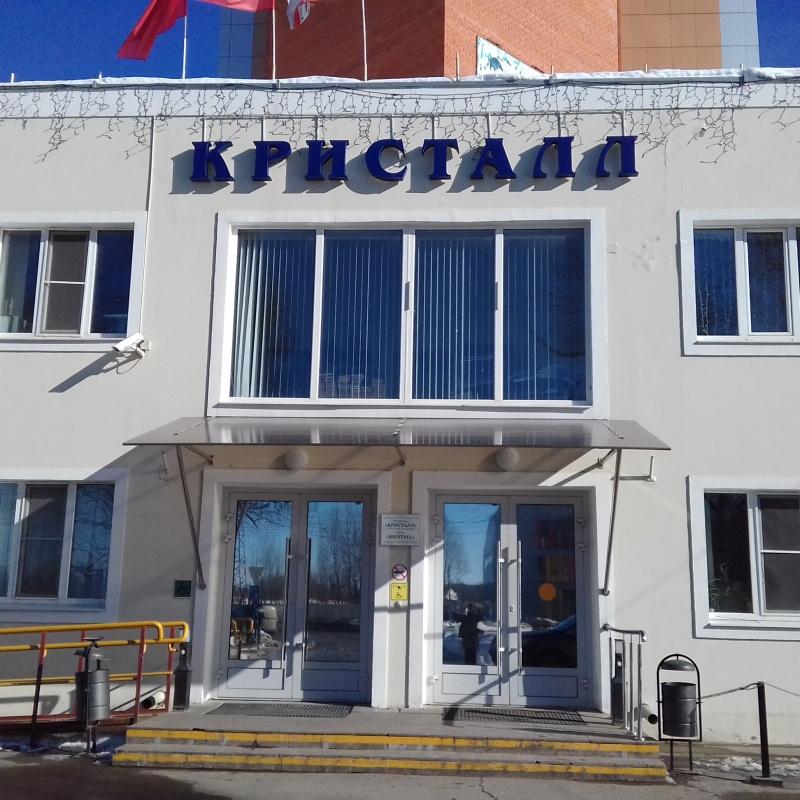 Фото Кристалл