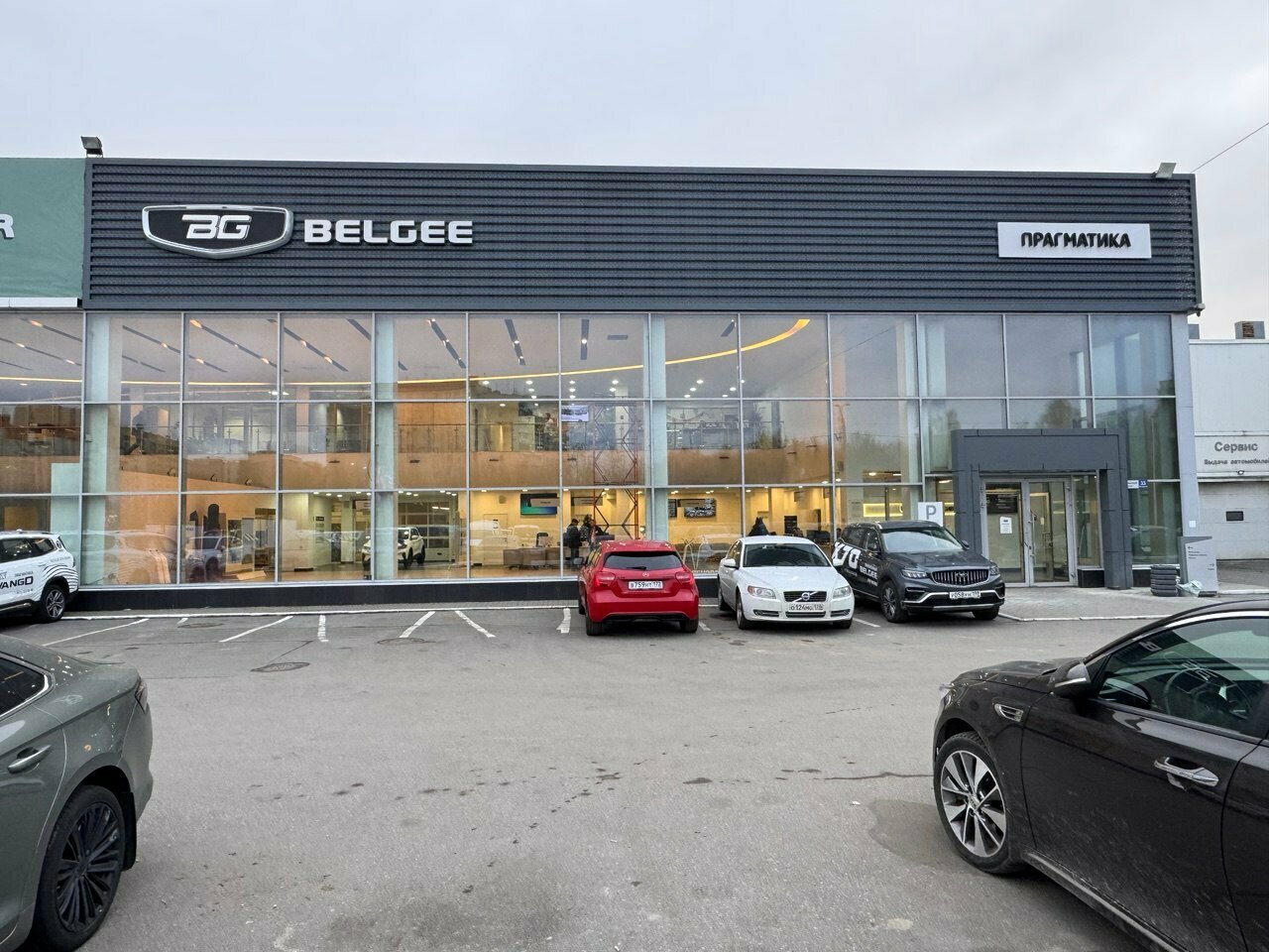 photo Прагматика Belgee