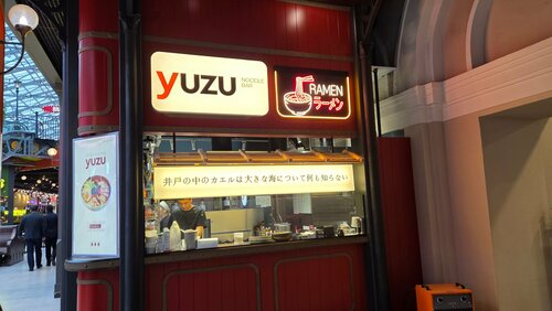Yuzu, кафе, наб. Обводного канала, 118С, Санкт-Петербург — Яндекс