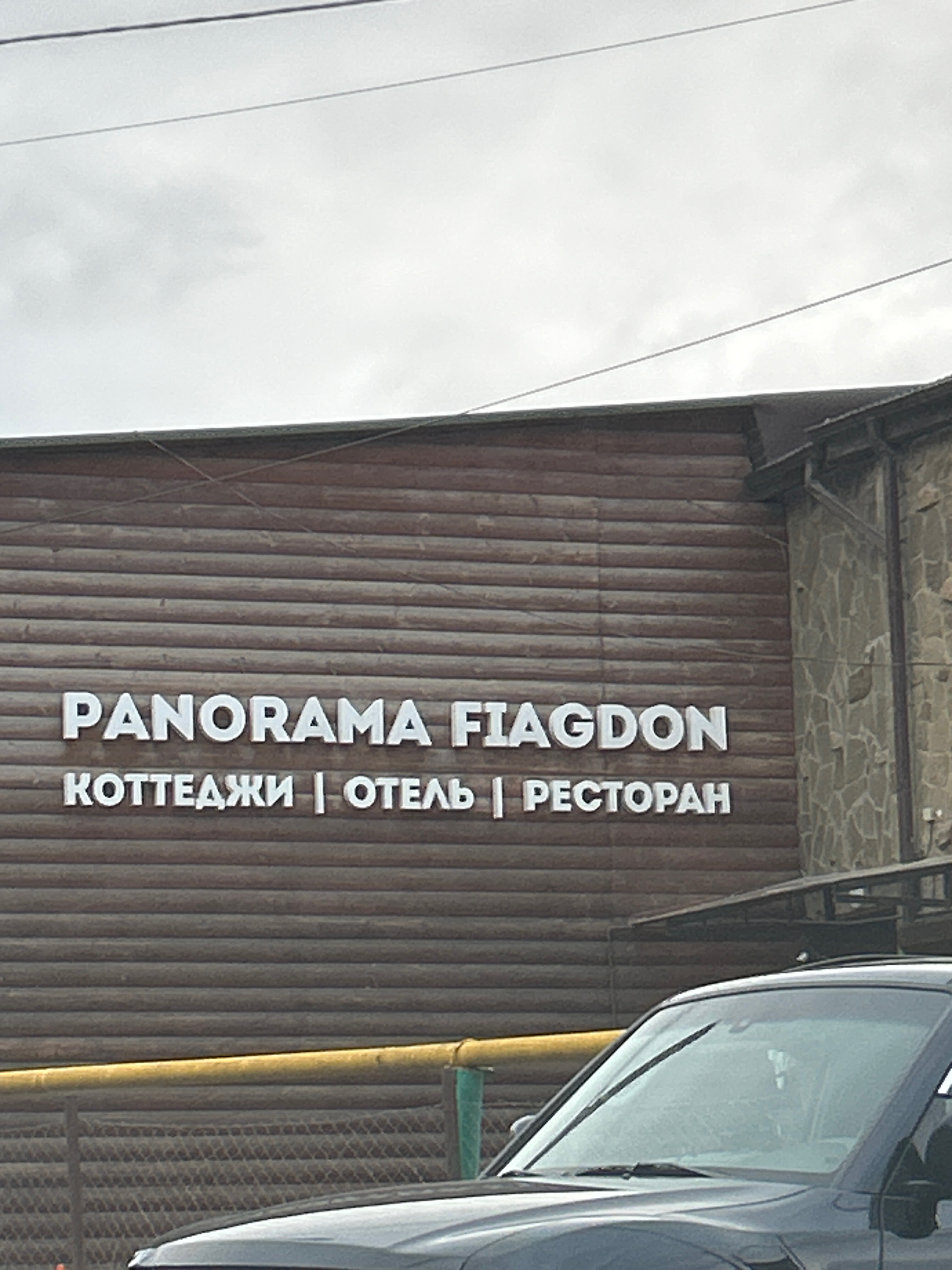 Панорама - 9
