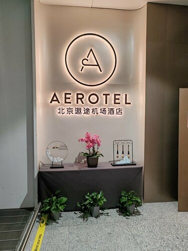 Гостиница MeiChen Beijing Daxing Airport в Ланфане