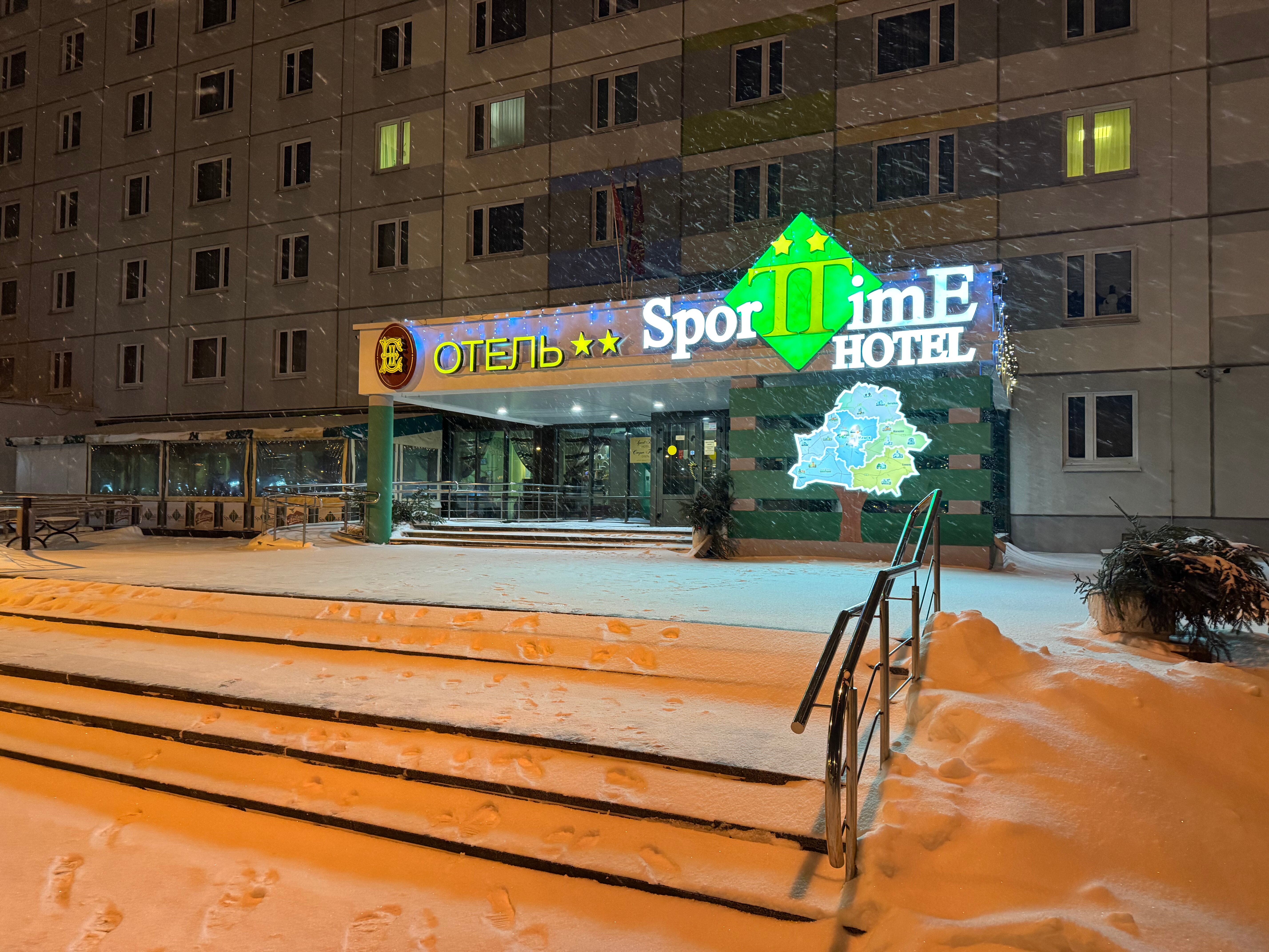 Фото Sport Time Hotel