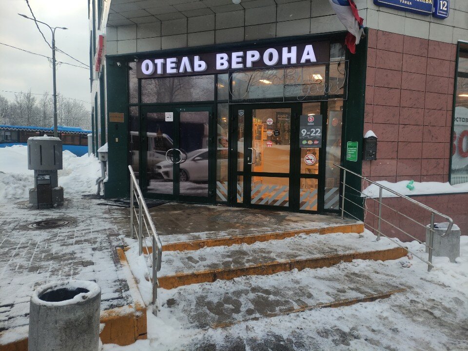 Фото Верона