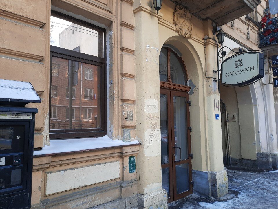 Фото Гринвич