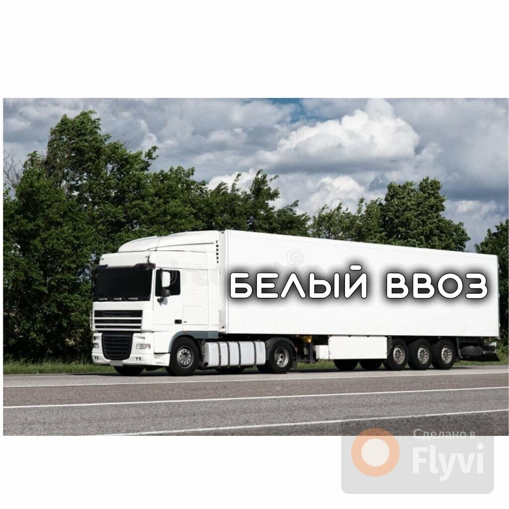 White Transit Cargo, haulage, Bishkek, Kozhevennaya Street, 74/1 ...