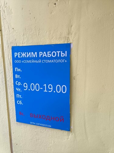 Вход