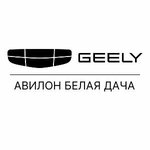 logo Geely Авилон Белая Дача