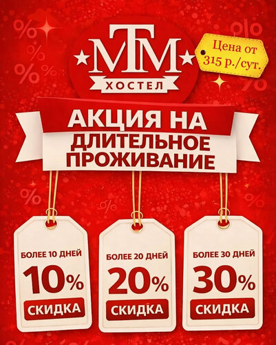 МТМ