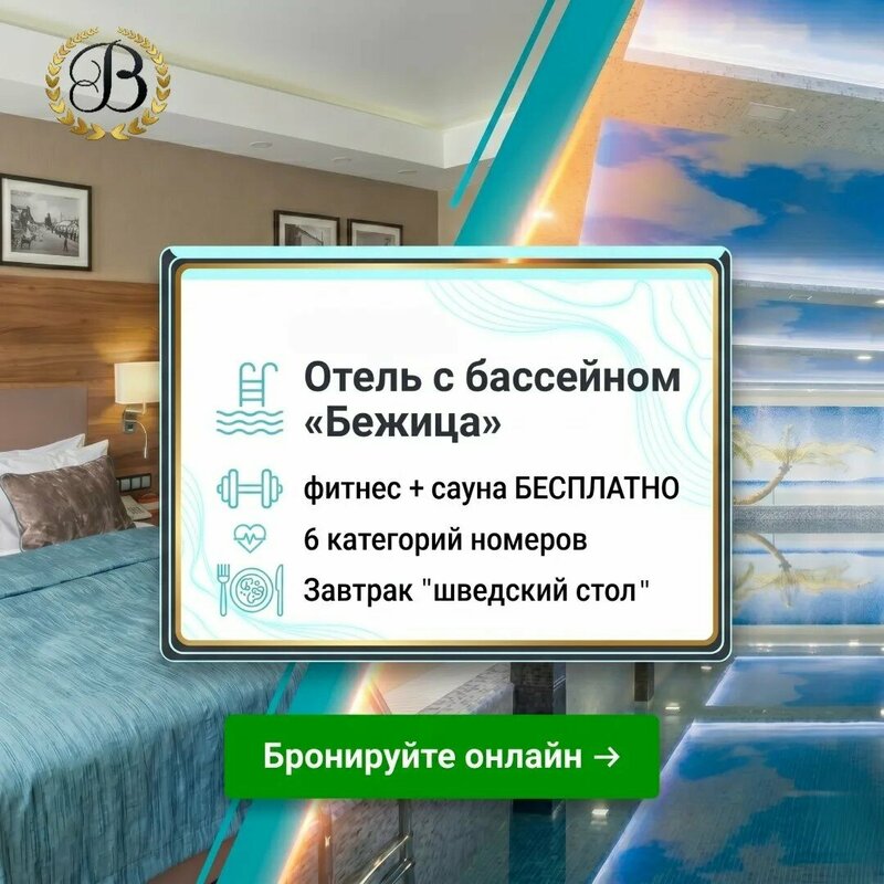 Бежица — фото 9