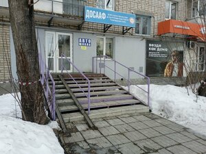 Фото 1 автошколы «ДОСААФ»