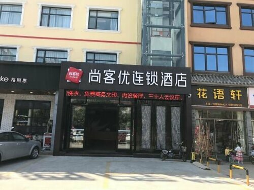 Гостиница Shankee Chain Hotel в Яньчэне